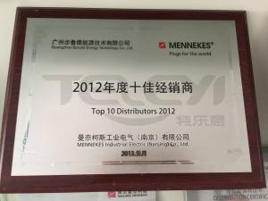 全國十大代理商