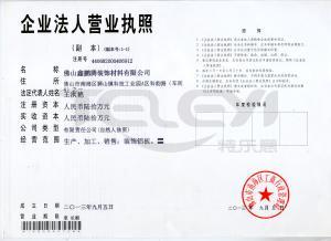 營業執照