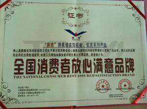 全國消費者放心滿意品牌