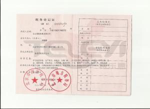 稅務登記證