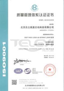 質量管理體系認證證書