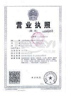 營業執照