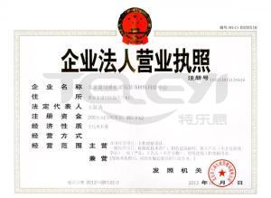 藍迪硅藻泥總部