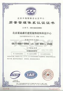 ISO9001國際質量管理體系認證