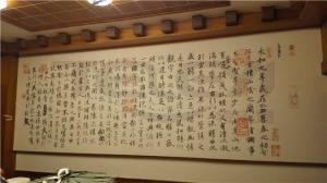 北京西城區草木人茶藝館