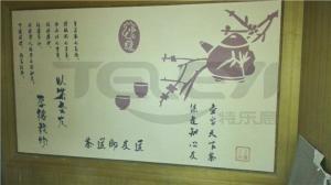 北京西城區草木人茶藝館