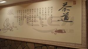 北京西城區草木人茶藝館