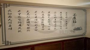 北京西城區草木人茶藝館