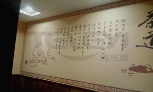 北京西城區草木人茶藝館