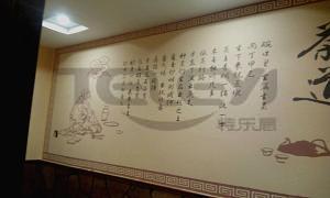 北京西城區草木人茶藝館