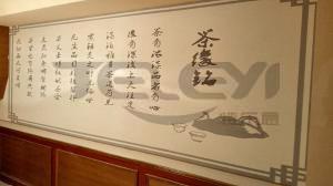 北京西城區草木人茶藝館
