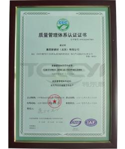 資質名稱：ISO9001