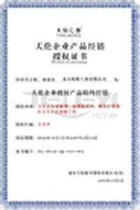 彩色勾缝剂协会优秀产品