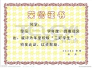 砂浆协议金奖