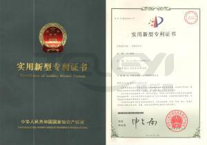 實用新型專利證書