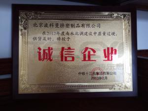 中鐵十三局
