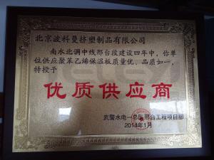 武警水電一總隊