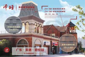 廣東英德碧桂園·東江鳳凰城項目