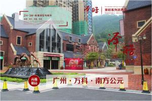 廣州南方公元