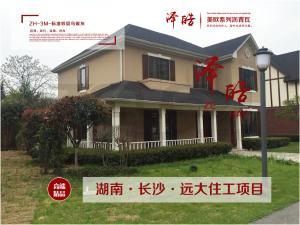 湖南·長沙·遠大住工項目