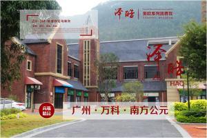 廣州南方公元