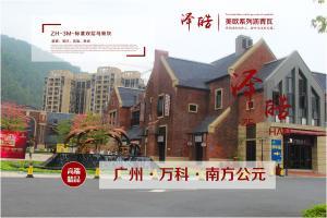 廣州南方公元