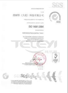 ISO14001:2004