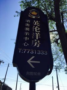 英倫洋房外墻貼磚工程