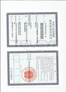 組織機構