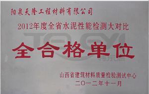 合格單位