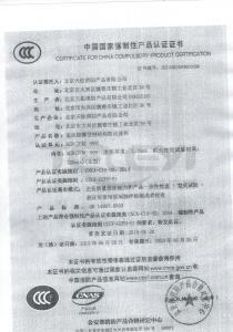 CCC認證