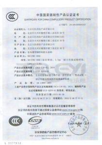 CCC認證