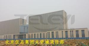 北京航空航天大學沙河校區公共實驗樓