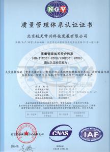 質量體系認證證書
