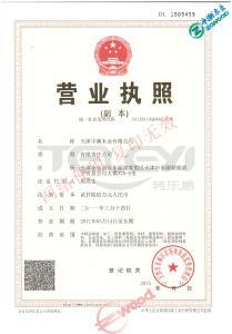 營業執照