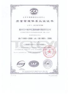 ISO9001