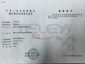 出口權
