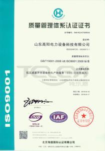 質量管理體系認證證書