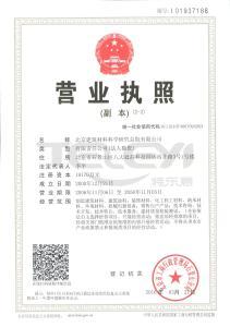 營業執照