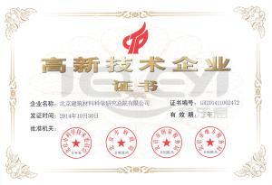 高新技術企業