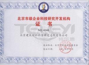 科技研發中心機構