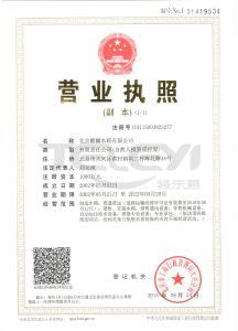 營業執照