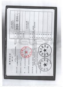 稅務登記證