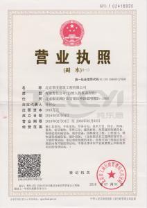 營業執照