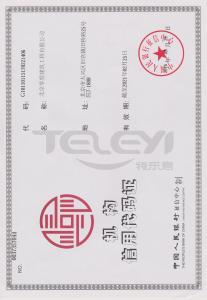 機構信用代碼證