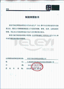 天加中央空調經銷商