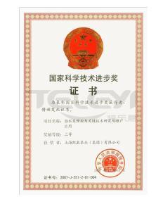 國家科學技術進步獎