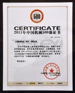 中國機械500強