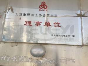 會(huì)員理事單位證書