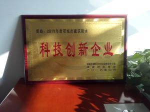 科技創新企業